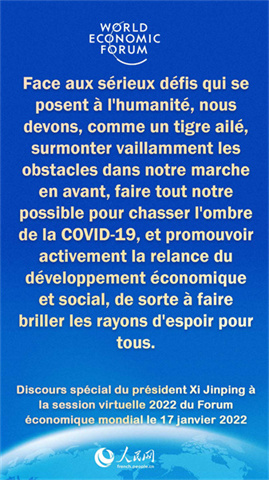 Les points saillants du discours spécial prononcé par Xi Jinping à la session virtuelle 2022 du FEM