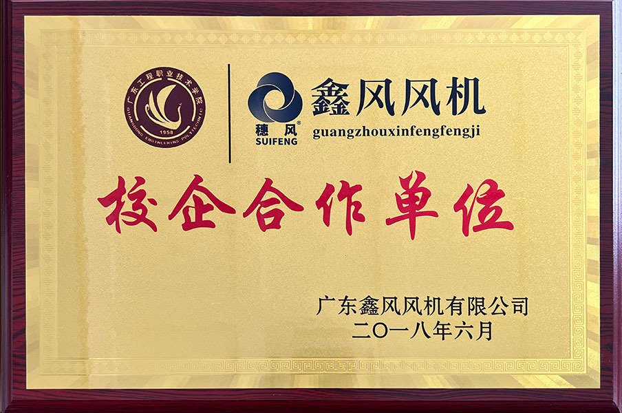 2018年校企合作單位