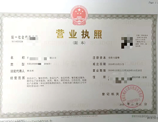 山西晉城市公司注冊電話17303566529、山西晉城市公司注銷、山西晉城市個體戶營業(yè)執(zhí)照代辦、山西晉城市代理記賬、山西晉城市食品經(jīng)營許可證代辦