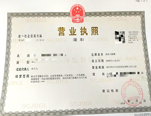 山西晉城市公司注冊電話17303566529、山西晉城市公司注銷、山西晉城市個體戶營業(yè)執(zhí)照代辦、山西晉城市代理記賬、山西晉城市食品經(jīng)營許可證代辦