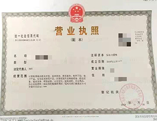 山西晉城市公司注冊電話17303566529、山西晉城市公司注銷、山西晉城市個體戶營業(yè)執(zhí)照代辦、山西晉城市代理記賬、山西晉城市食品經(jīng)營許可證代辦